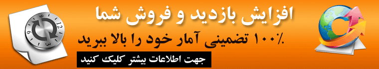 جهت اطلاعات بیشتر و سفارش کلیک کنید